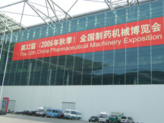 第32屆全國(guó)制藥機(jī)械博覽會(huì)
